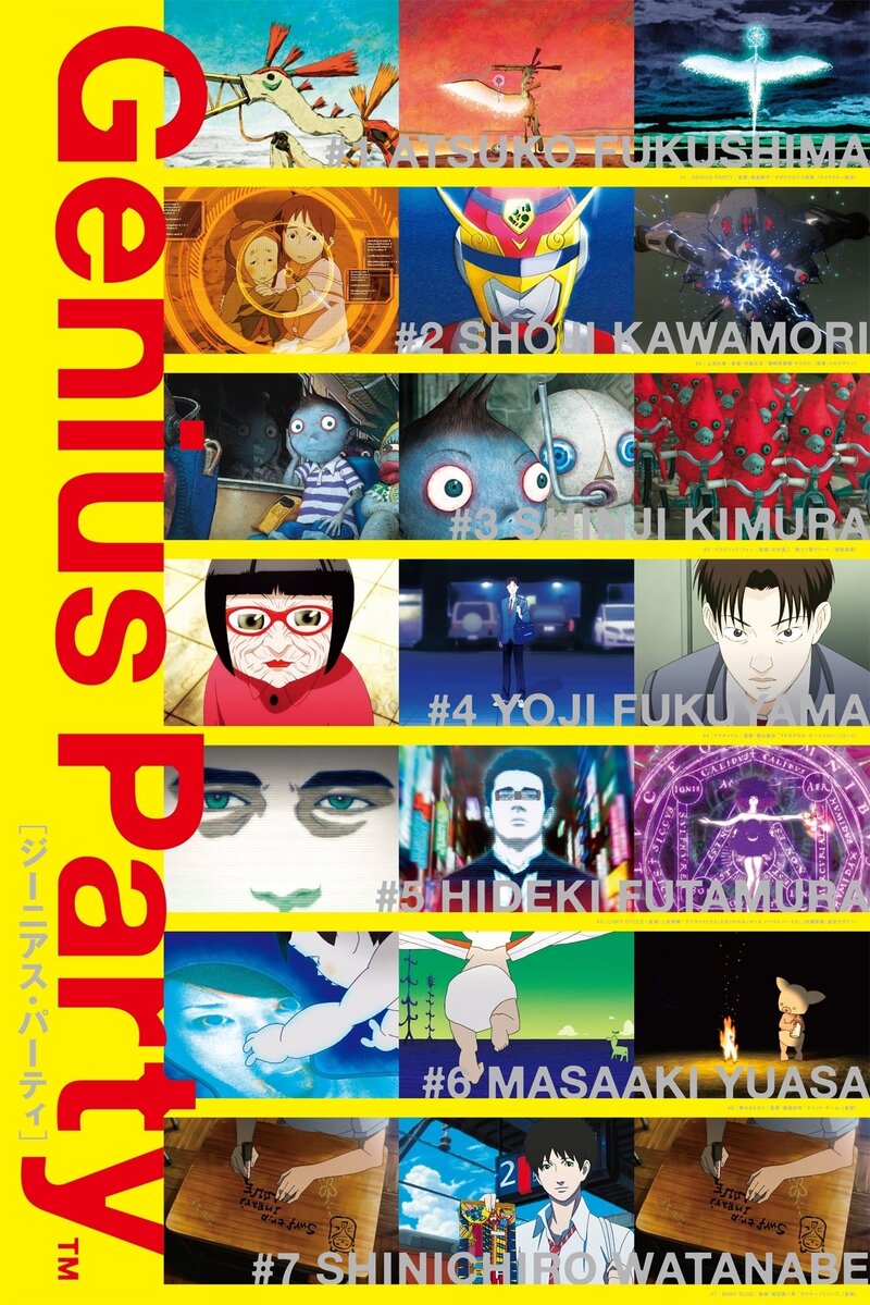 Genius Party (2007) - poster 1