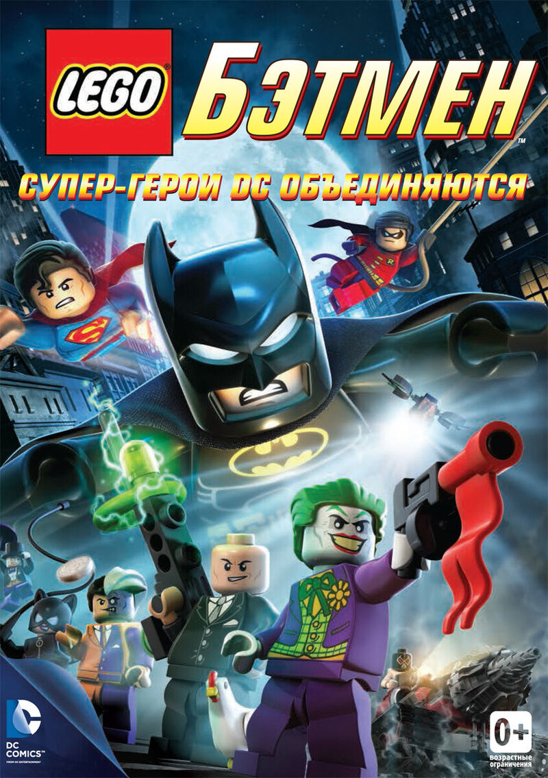 Lego Batman: The Movie - DC Super Heroes Unite (2013) - poster 2