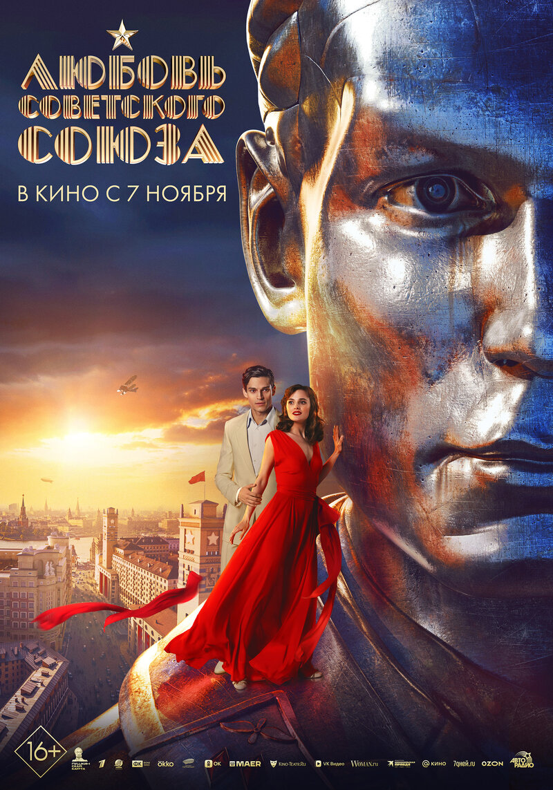 Lyubov Sovetskogo Soyuza (2023) - poster 1