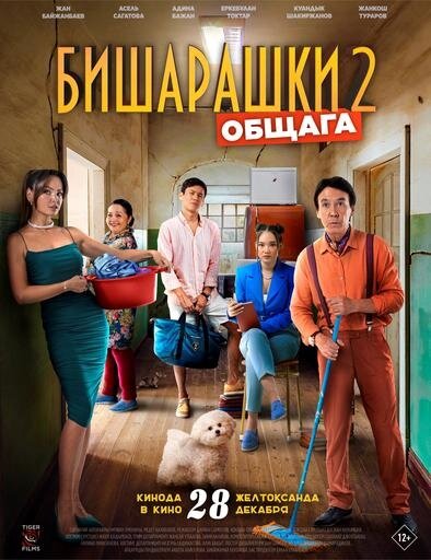 Бишарашки 2 (2023) - постер 1