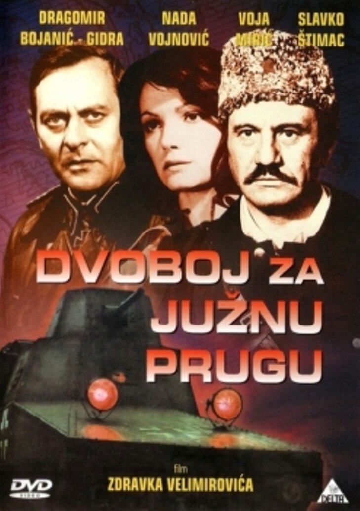 Битва за южную железную дорогу (1978) - постер 1