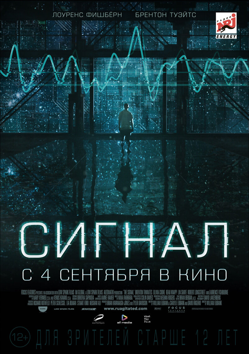 The Signal (2014) - poster 2