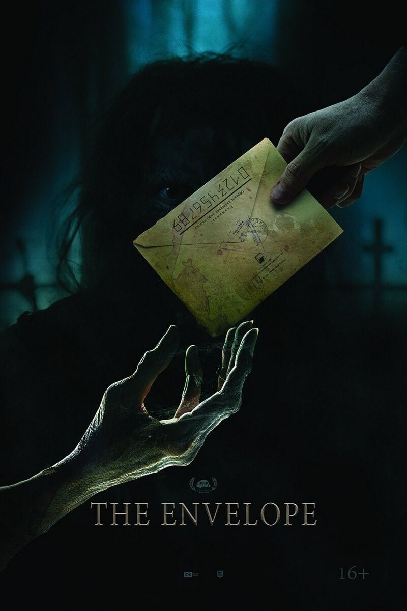 The Envelope (2017) - poster 1