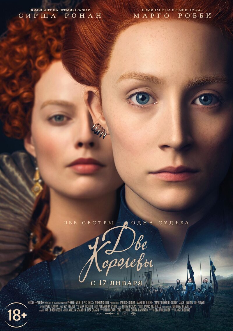 Mary Queen of Scots (2018) - poster 2