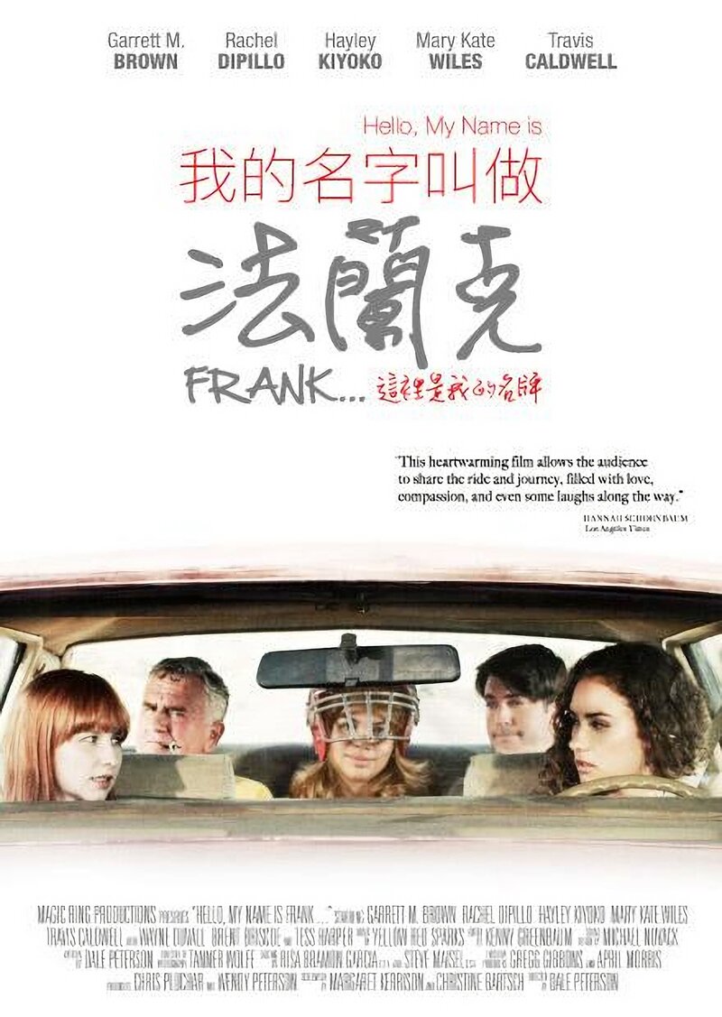 Hello, My Name Is Frank (2015) - poster 2