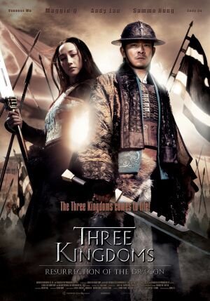 Three Kingdoms: Resurrection of the Dragon (2008) - poster 2