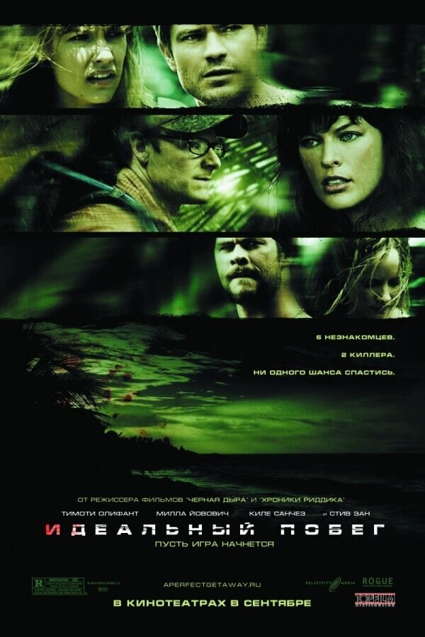 A Perfect Getaway (2009) - poster 2