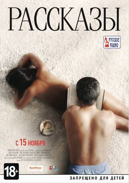 Short Stories (2012) - poster 1