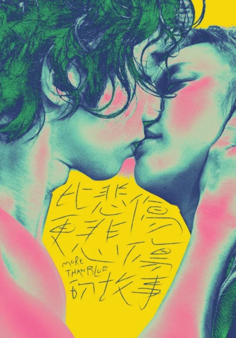 More than Blue (2018) - poster 1