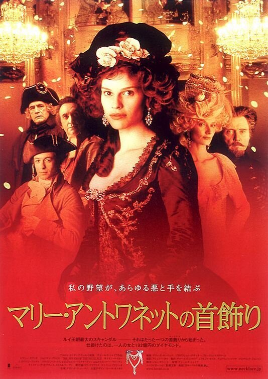 История с ожерельем (2001) - постер 2