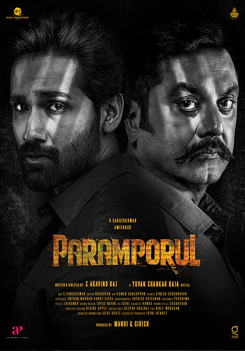 Paramporul (2023) - poster 1