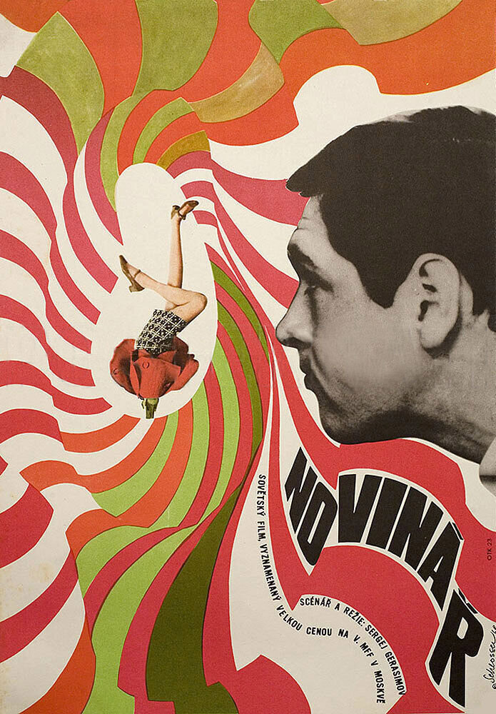 Журналист (1967) - постер 2