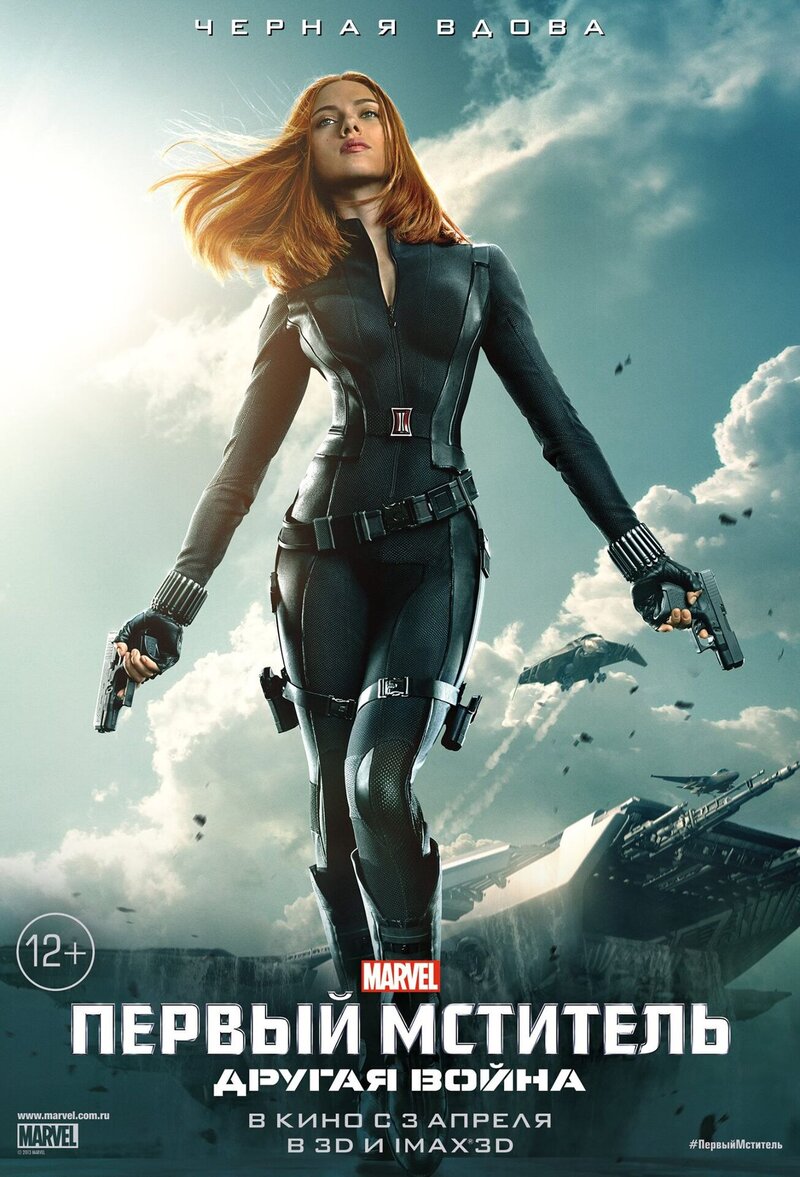 Captain America: The Winter Soldier (2014) - poster 13