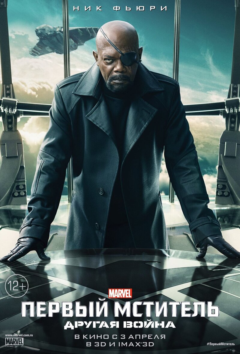 Captain America: The Winter Soldier (2014) - poster 14