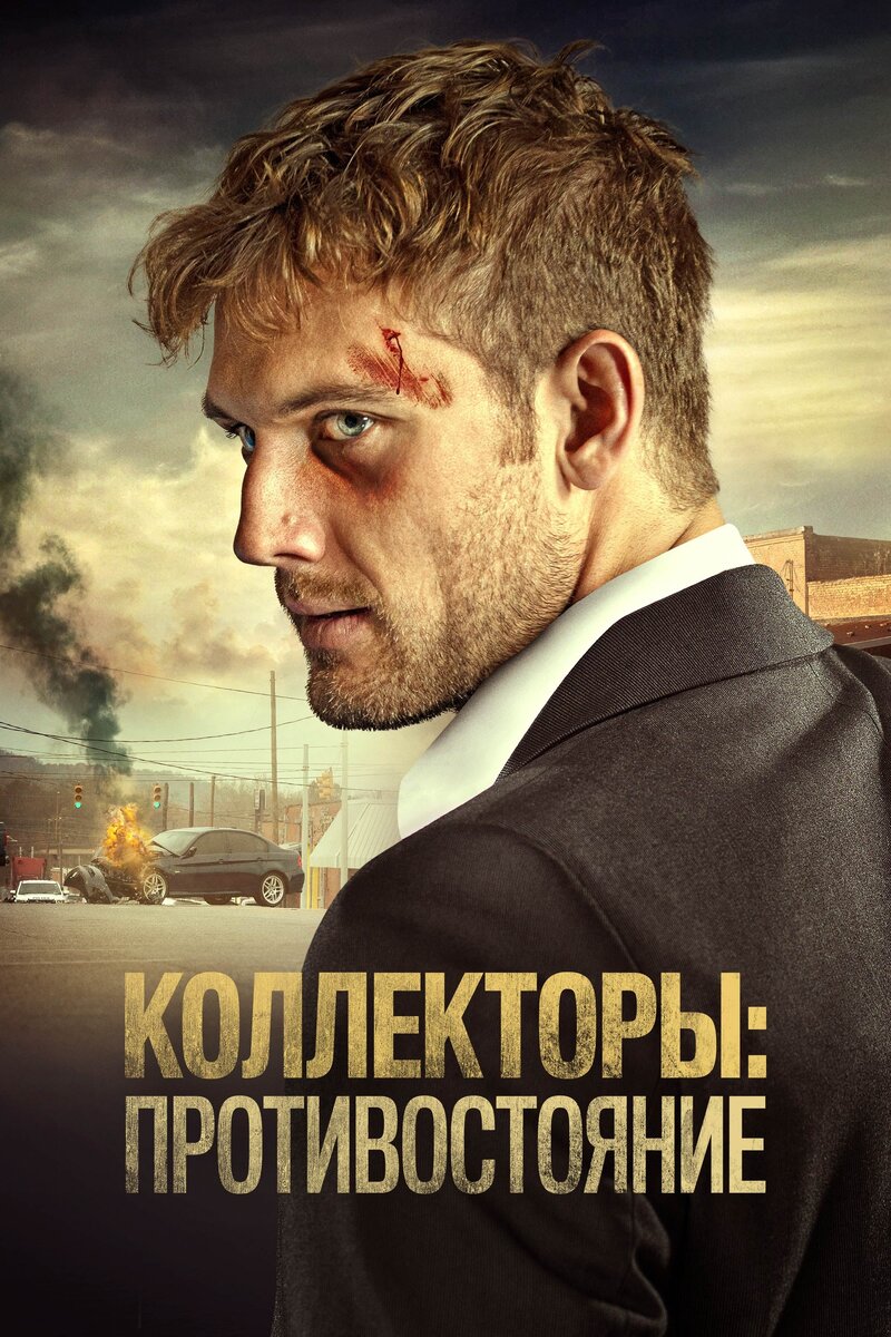 Collection (2021) - poster 2