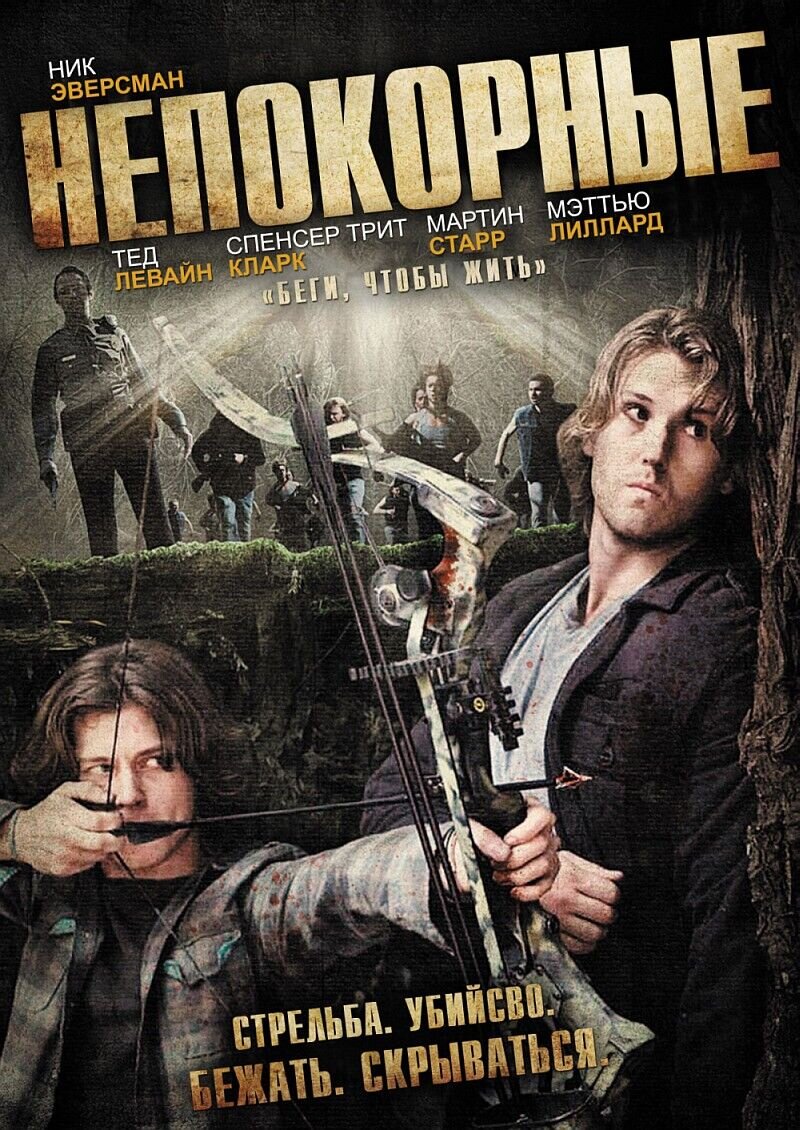 Deep Dark Canyon (2012) - poster 2