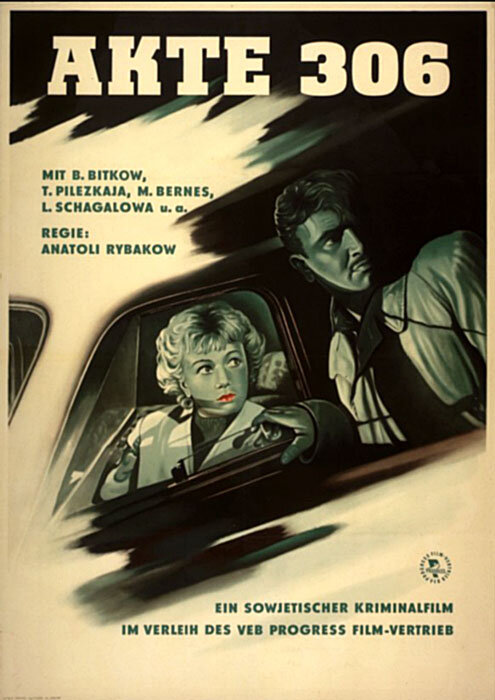 Дело №306 (1956) - постер 1
