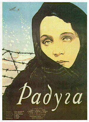 Радуга (1943) - постер 1