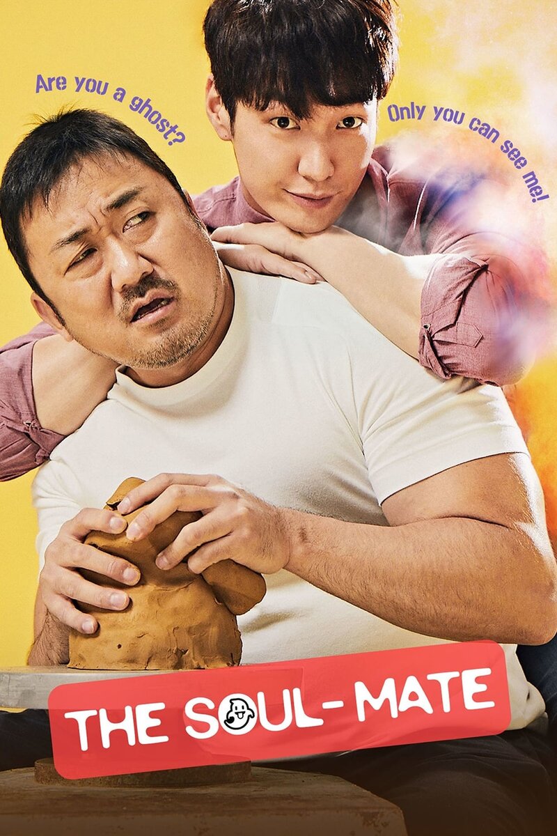 Чудесный призрак (2018) - постер 2