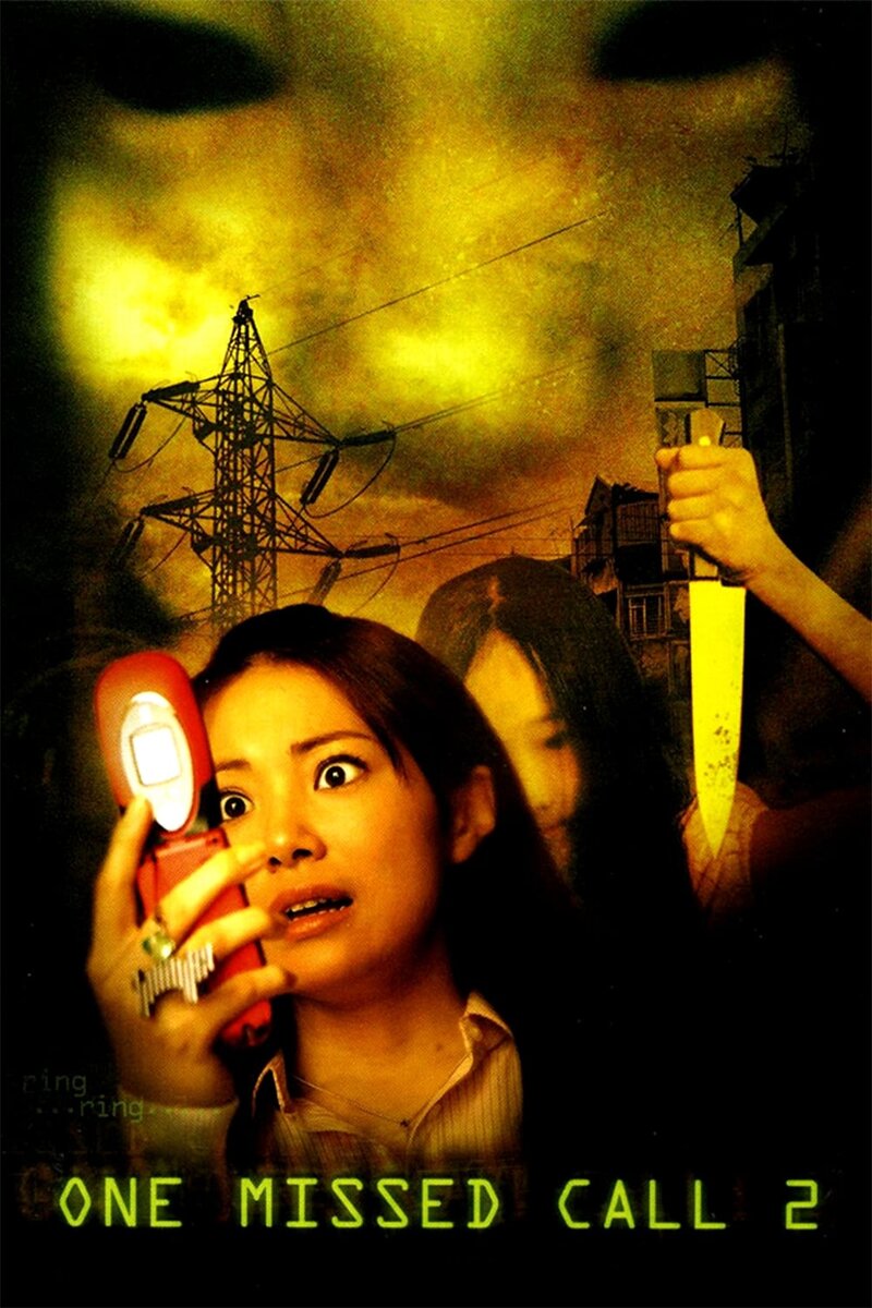 One Missed Call 2 (2005) - poster 1
