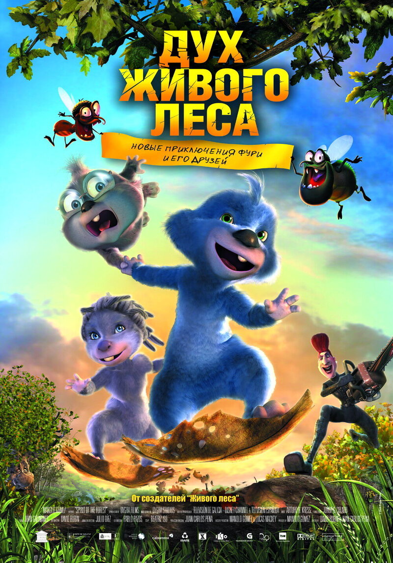 Дух Живого Леса (2008) - постер 1