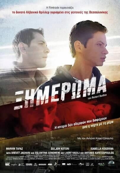 Распутье (2012) - постер 1
