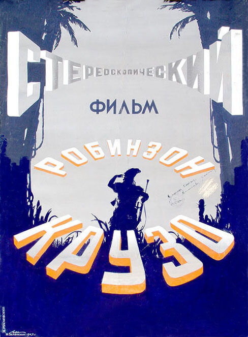 Robinson Crusoe (1947) - poster 1