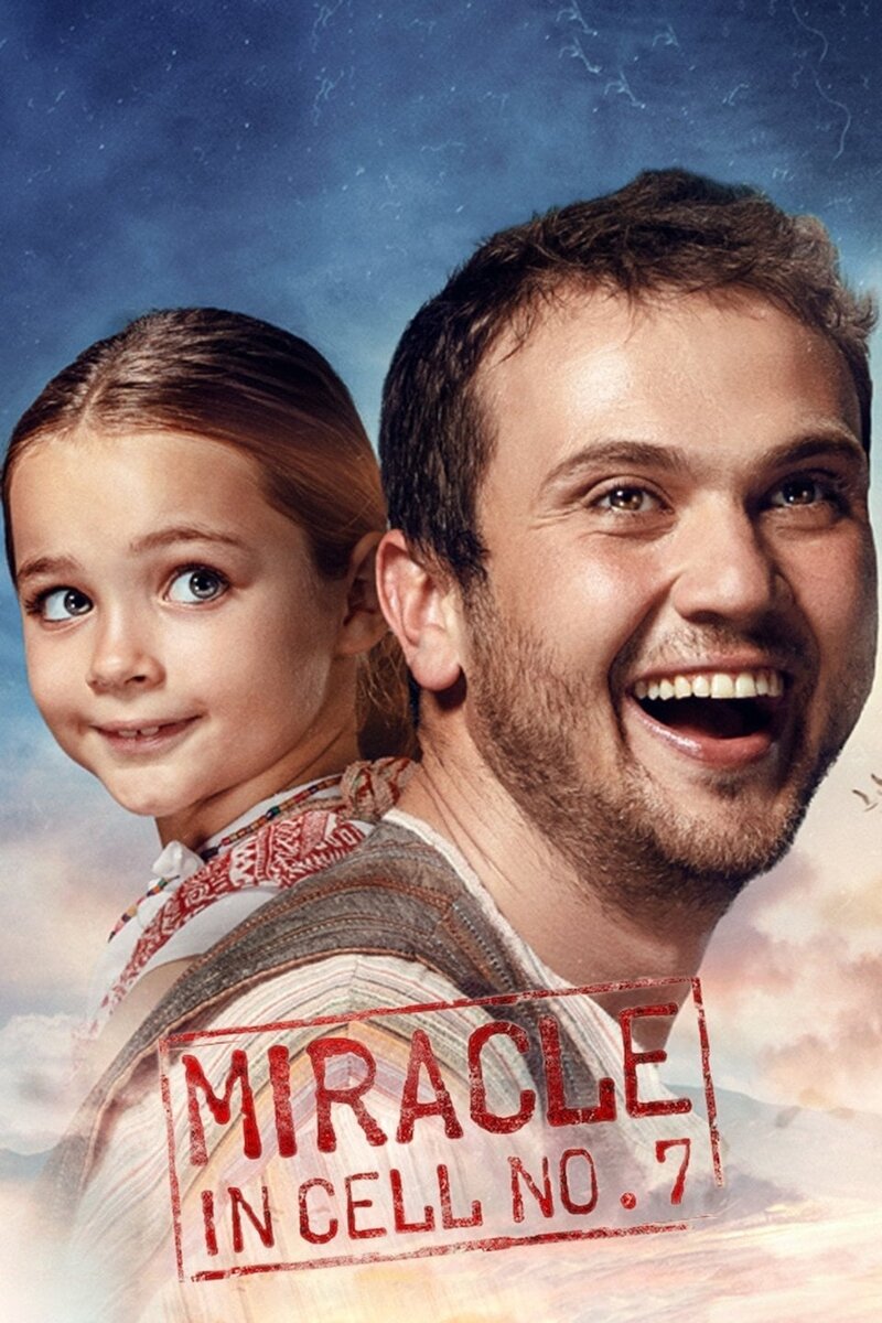 Чудо в камере No7 (2019) - постер 2