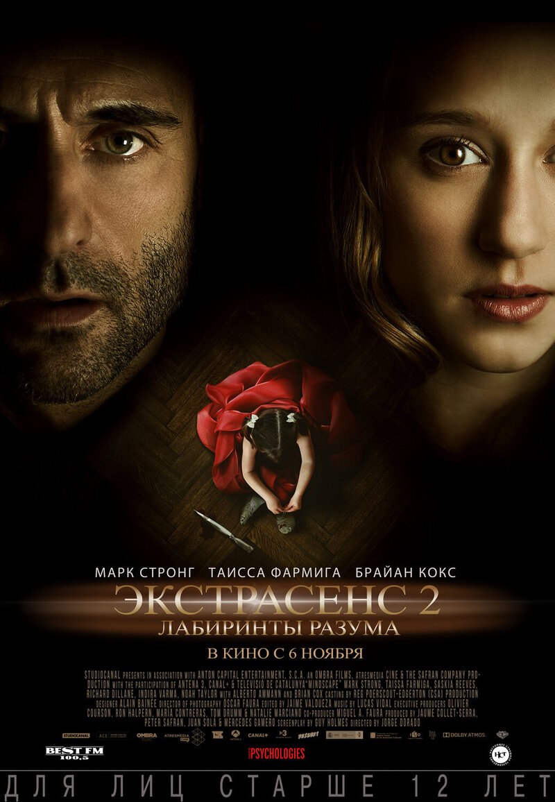 Anna (2013) - poster 2