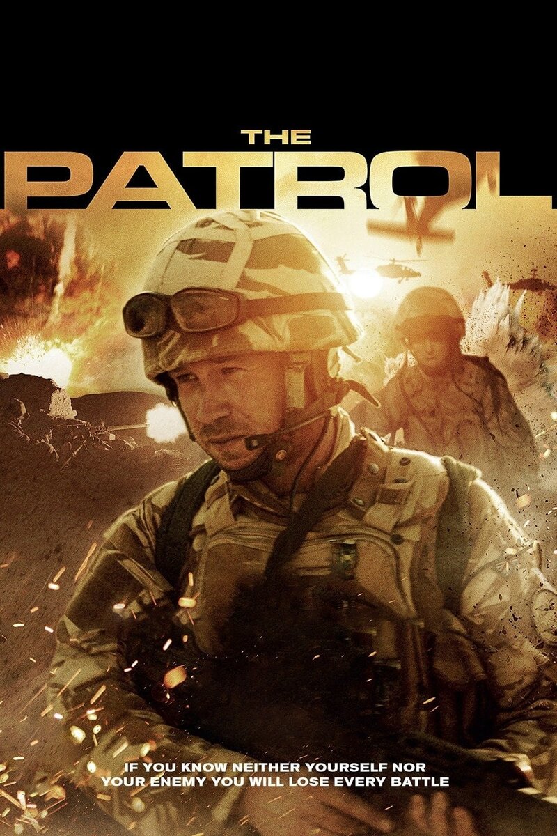Патруль (2013) - постер 2