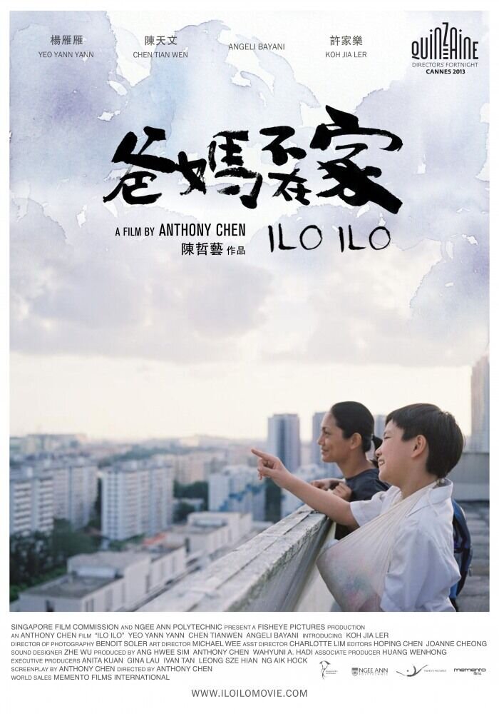 Ilo Ilo (2013) - poster 2