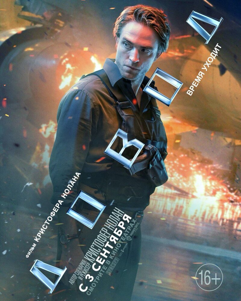 Tenet (2020) - poster 2