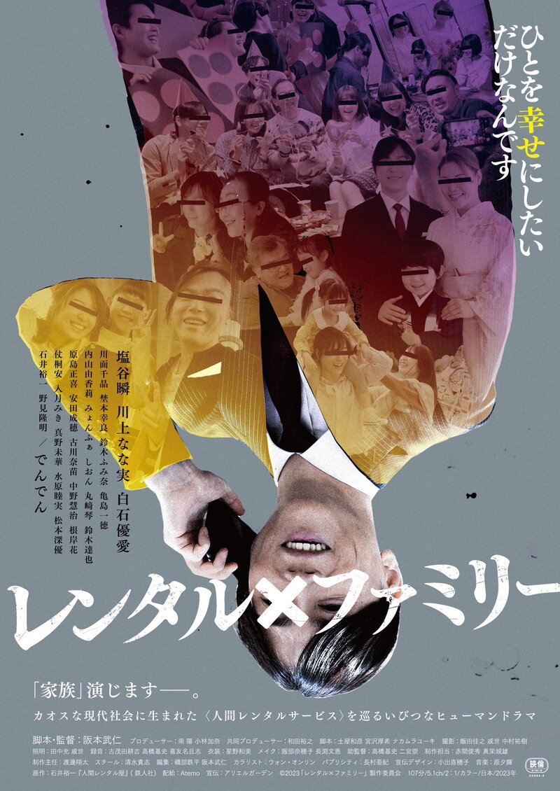Rentaru Famirii (2023) - poster 1