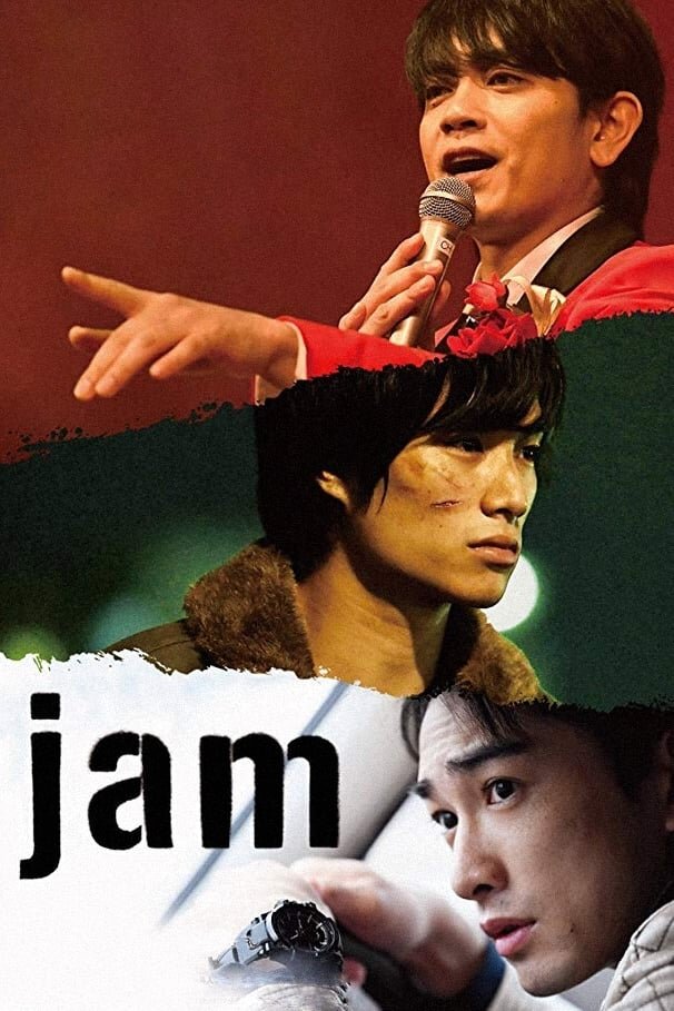 Jam (2018) - poster 1