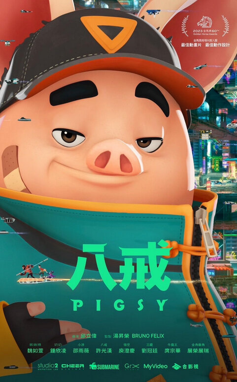 Pigsy (2023) - poster 1