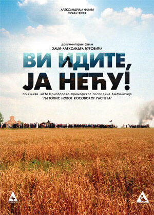 Вы уйдете, я останусь! (2015) - постер 1
