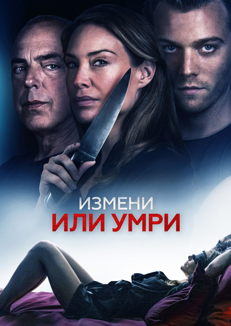 An Affair to Die For (2019) - poster 2