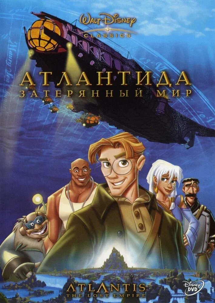 Atlantis: The Lost Empire (2001) - poster 2