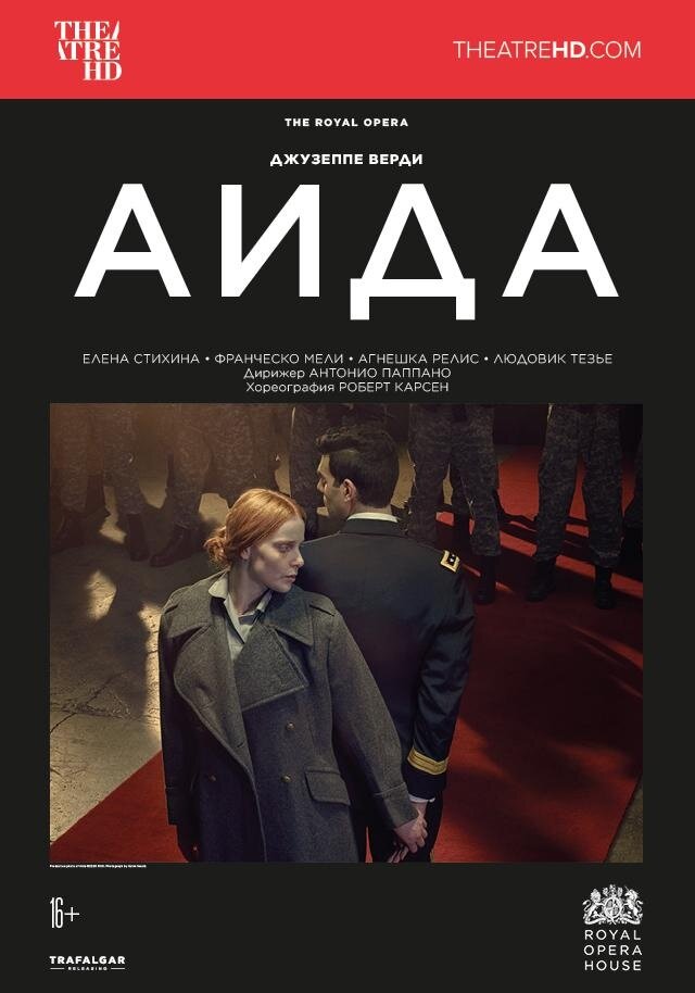 ROH: Aida (2022) - poster 1