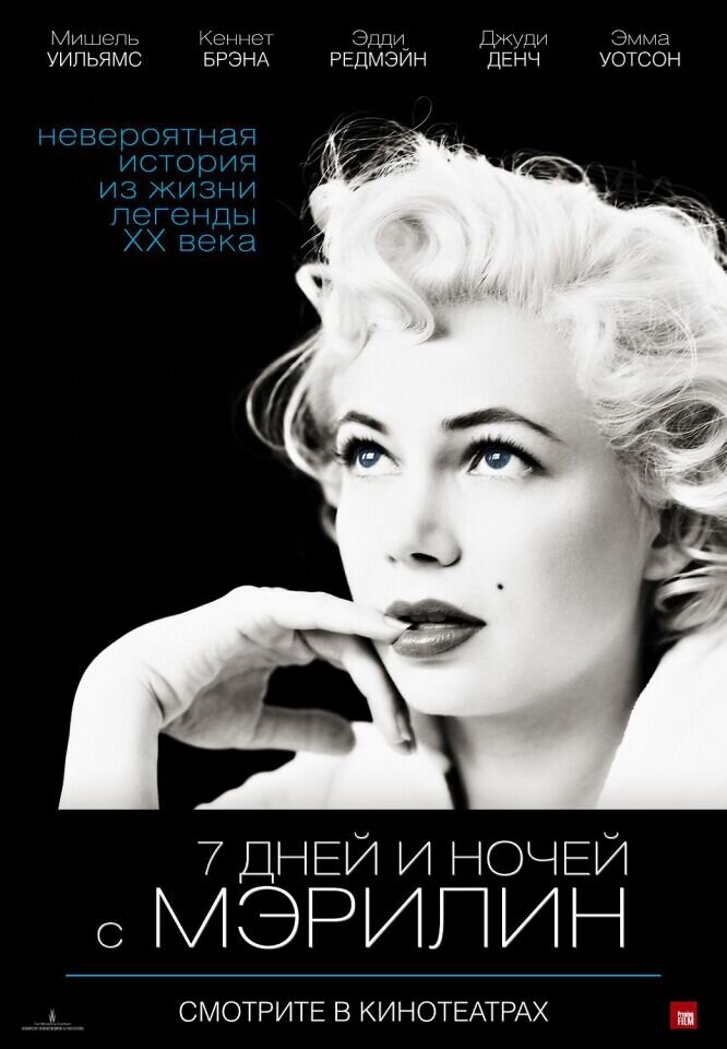 My Week with Marilyn (2011) - poster 2