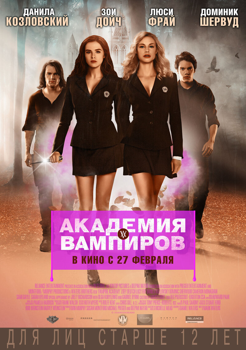 Vampire Academy (2014) - poster 2