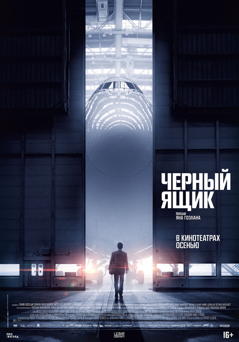 Black Box (2021) - poster 3