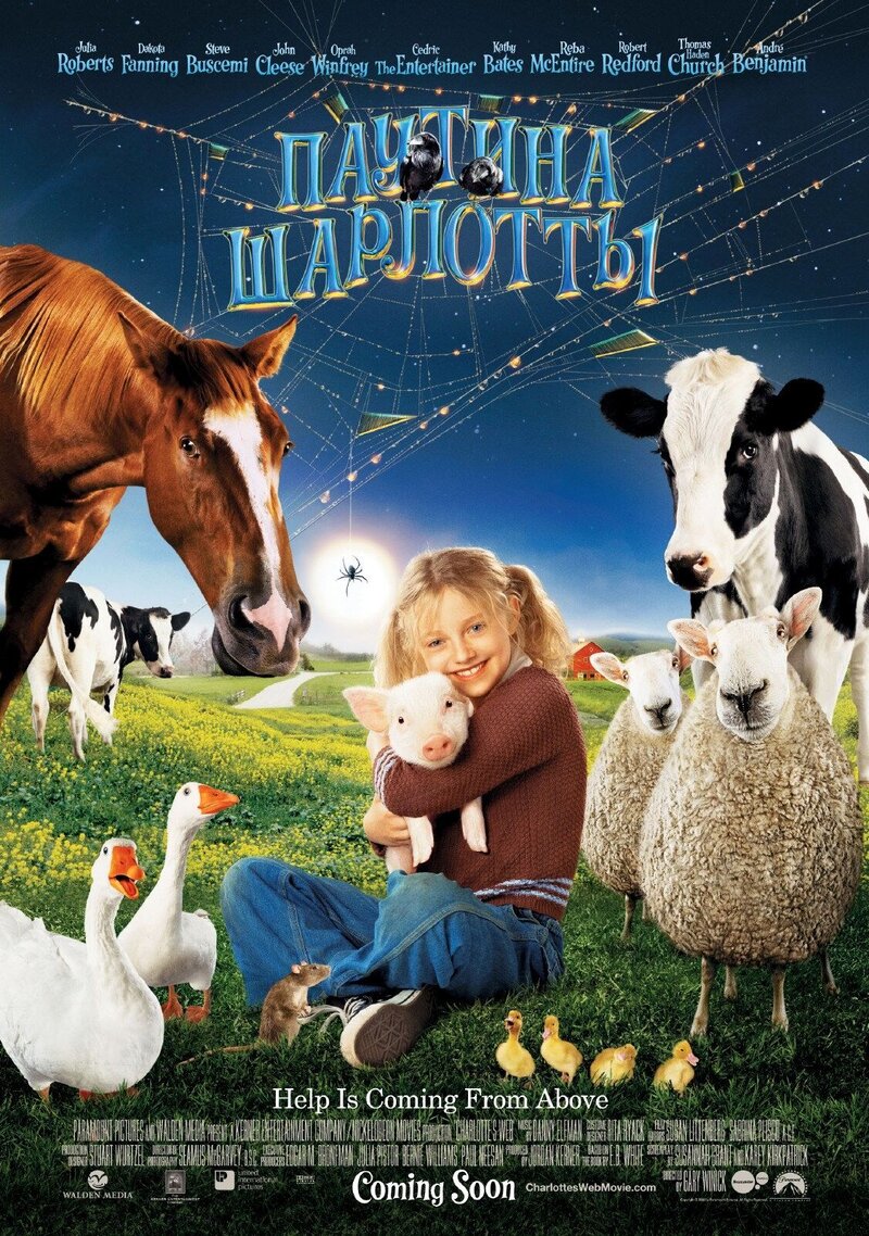 Charlotte's Web (2006) - poster 2
