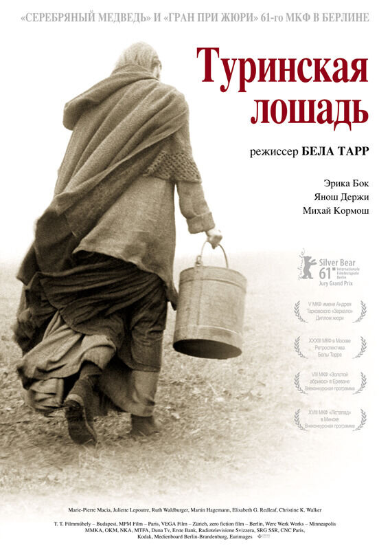 Туринская лошадь (2011) - постер 1