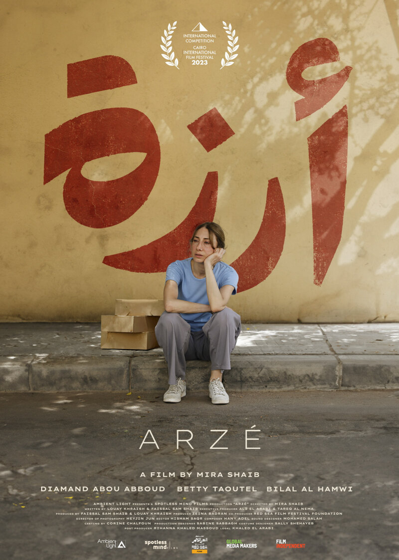 Arzé (2024) - постер 1