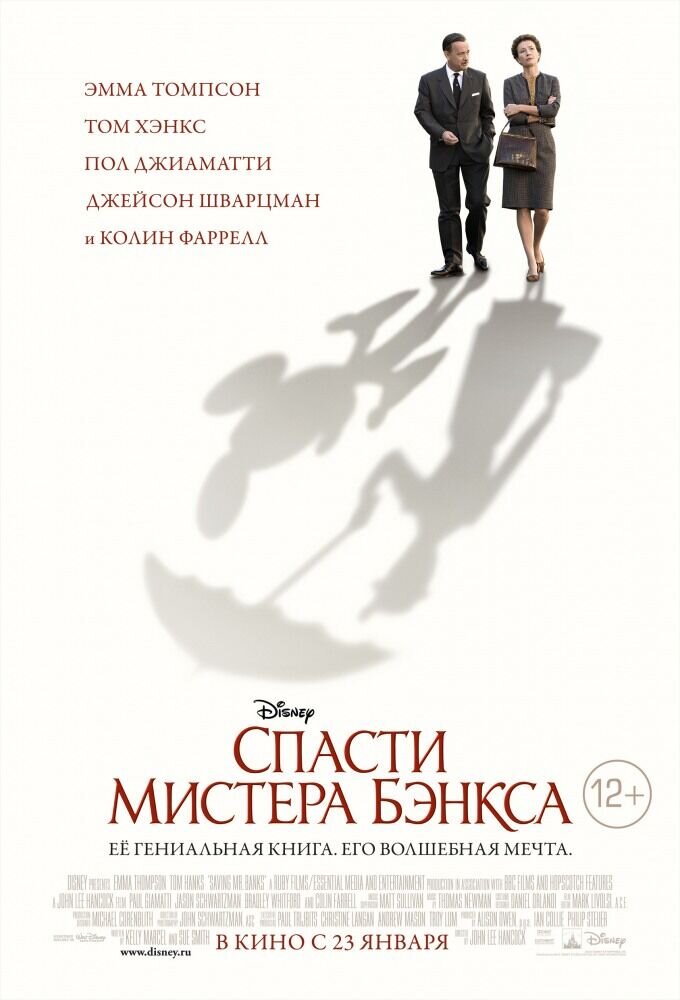 Saving Mr. Banks (2013) - poster 2