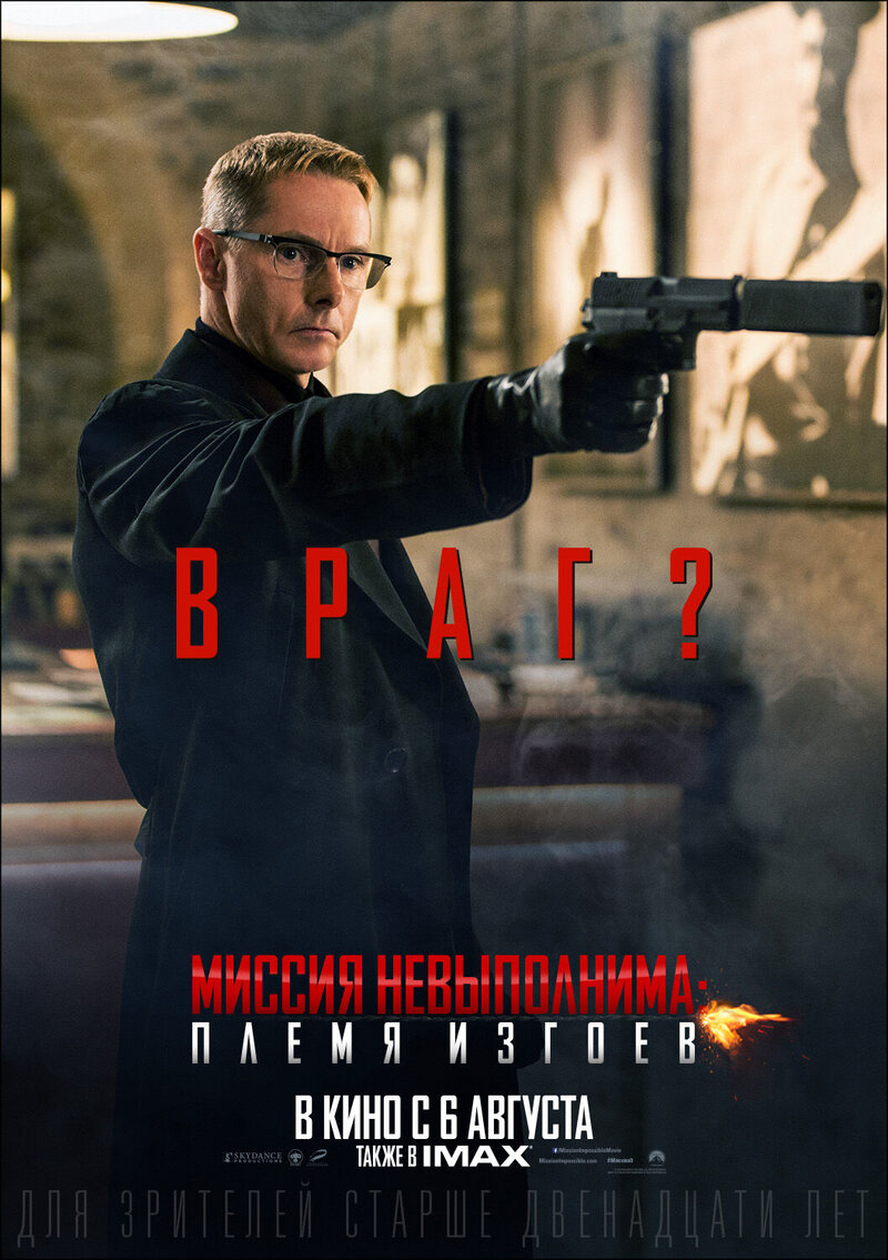 Mission: Impossible - Rogue Nation (2015) - poster 14
