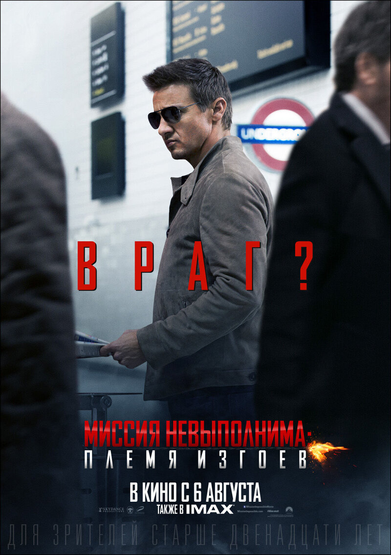 Mission: Impossible - Rogue Nation (2015) - poster 17
