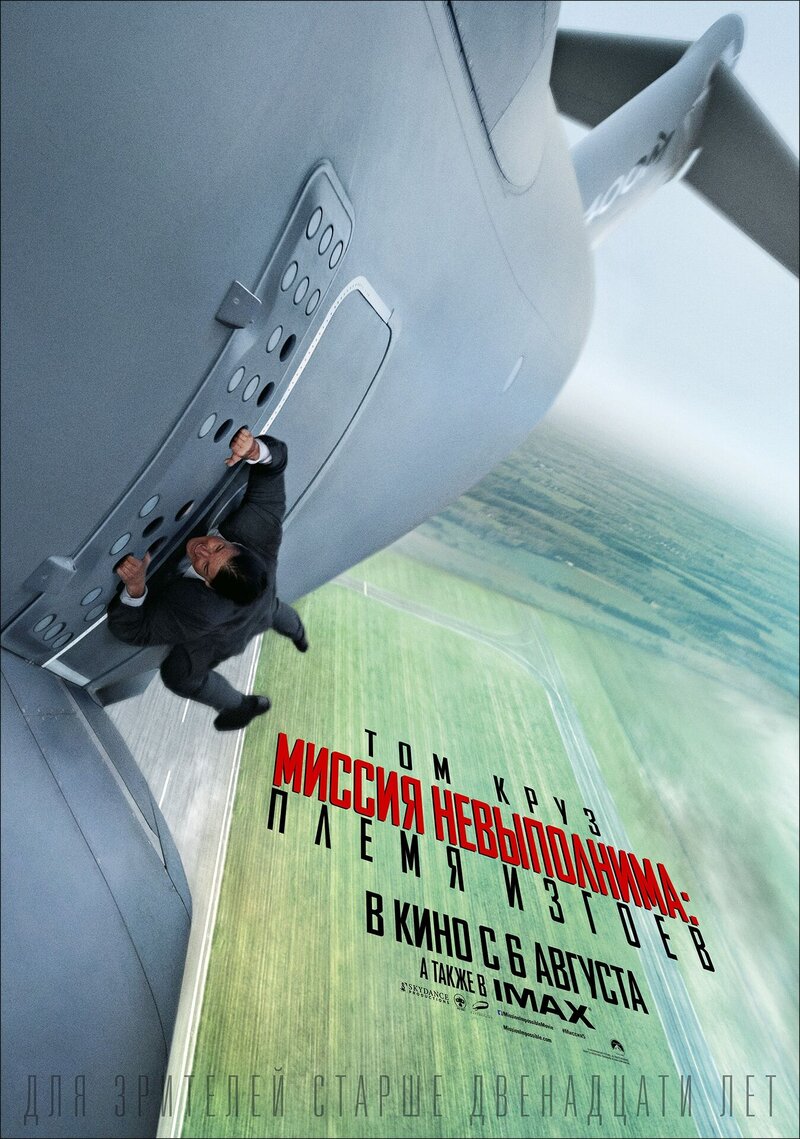 Mission: Impossible - Rogue Nation (2015) - poster 3