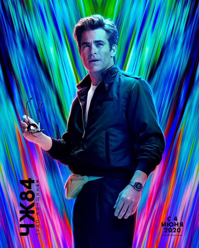 Wonder Woman 1984 (2020) - poster 3